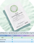 Успокояваща маска за лице с Центела OOTD Cica Soothing Mask