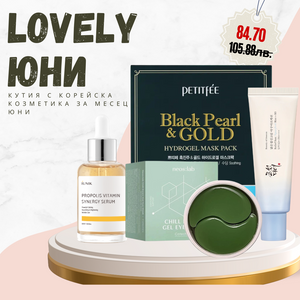 Кутия с корейска козметика Lovely ЮниКорейска Козметика | LovelyMe